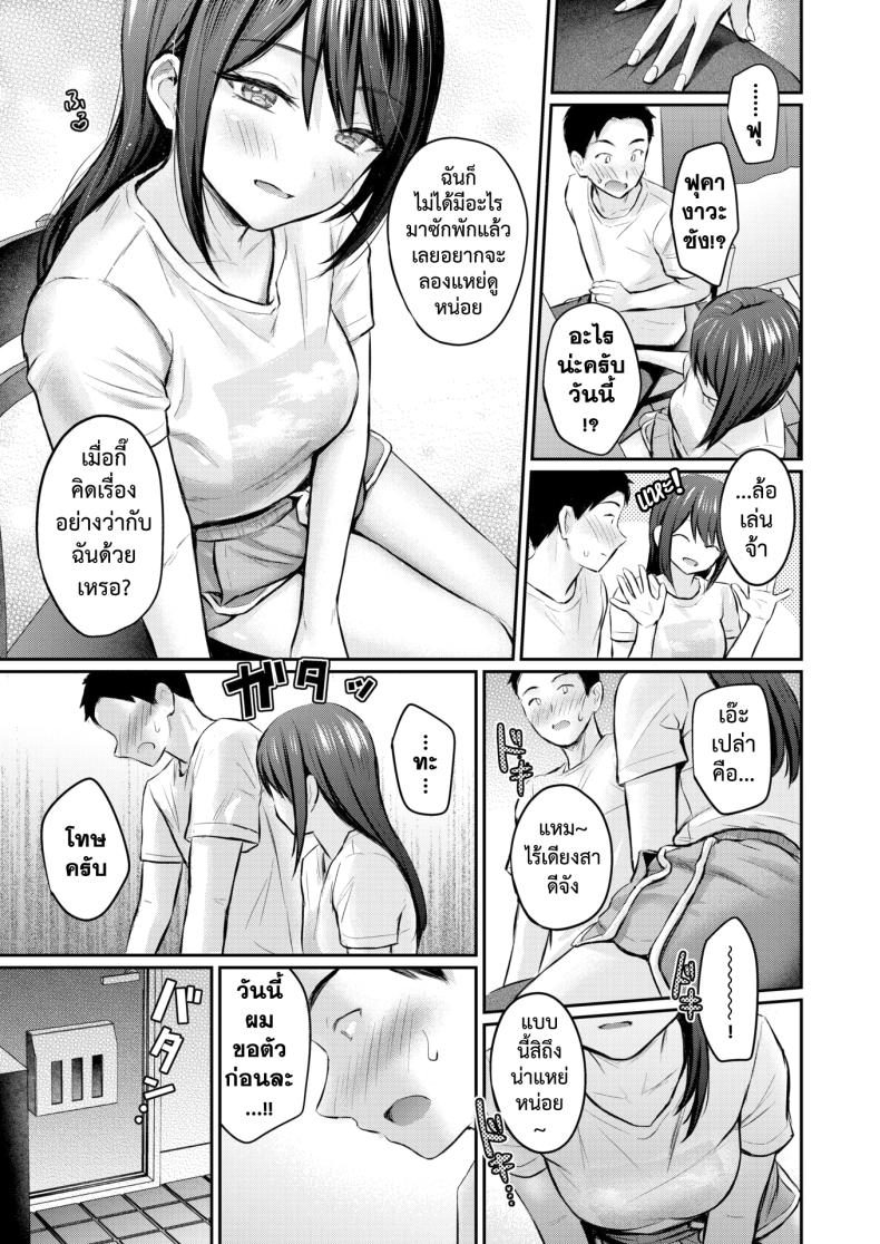 เก็บไว้จนล้นใจ